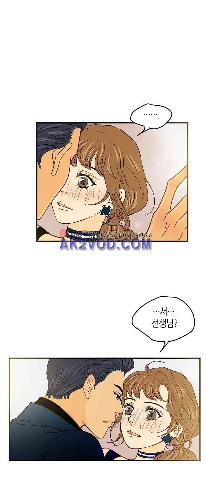 허니허니 웨딩 47화 6