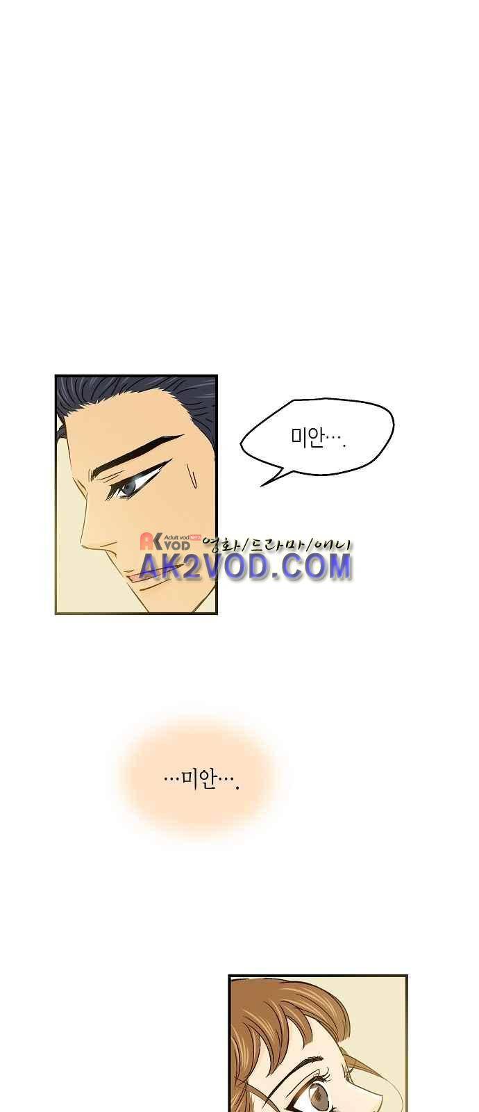 허니허니 웨딩 47화 7