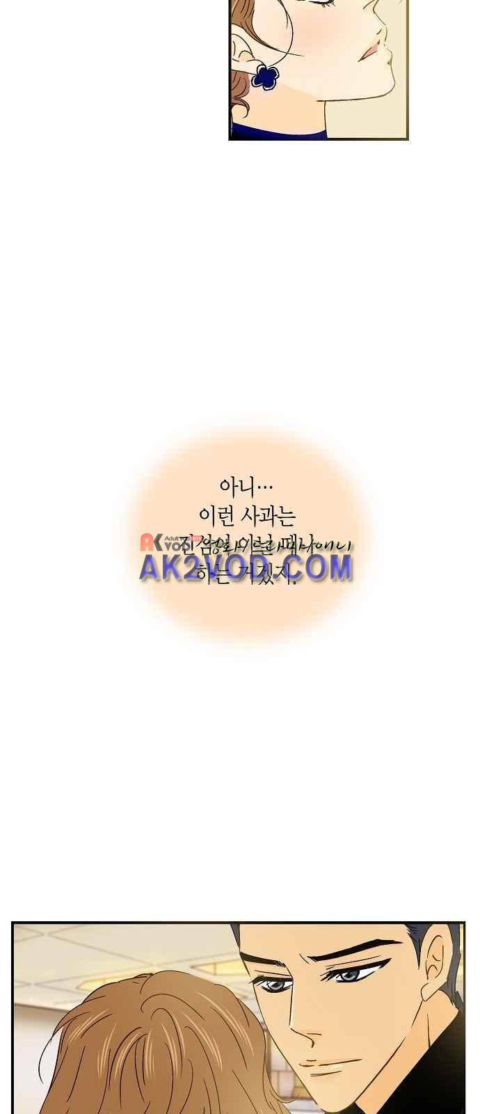 허니허니 웨딩 47화 8