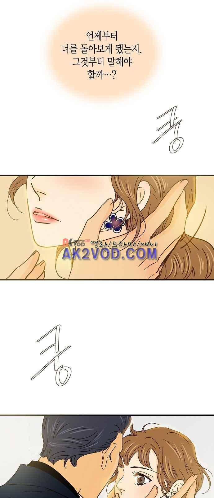 허니허니 웨딩 47화 10