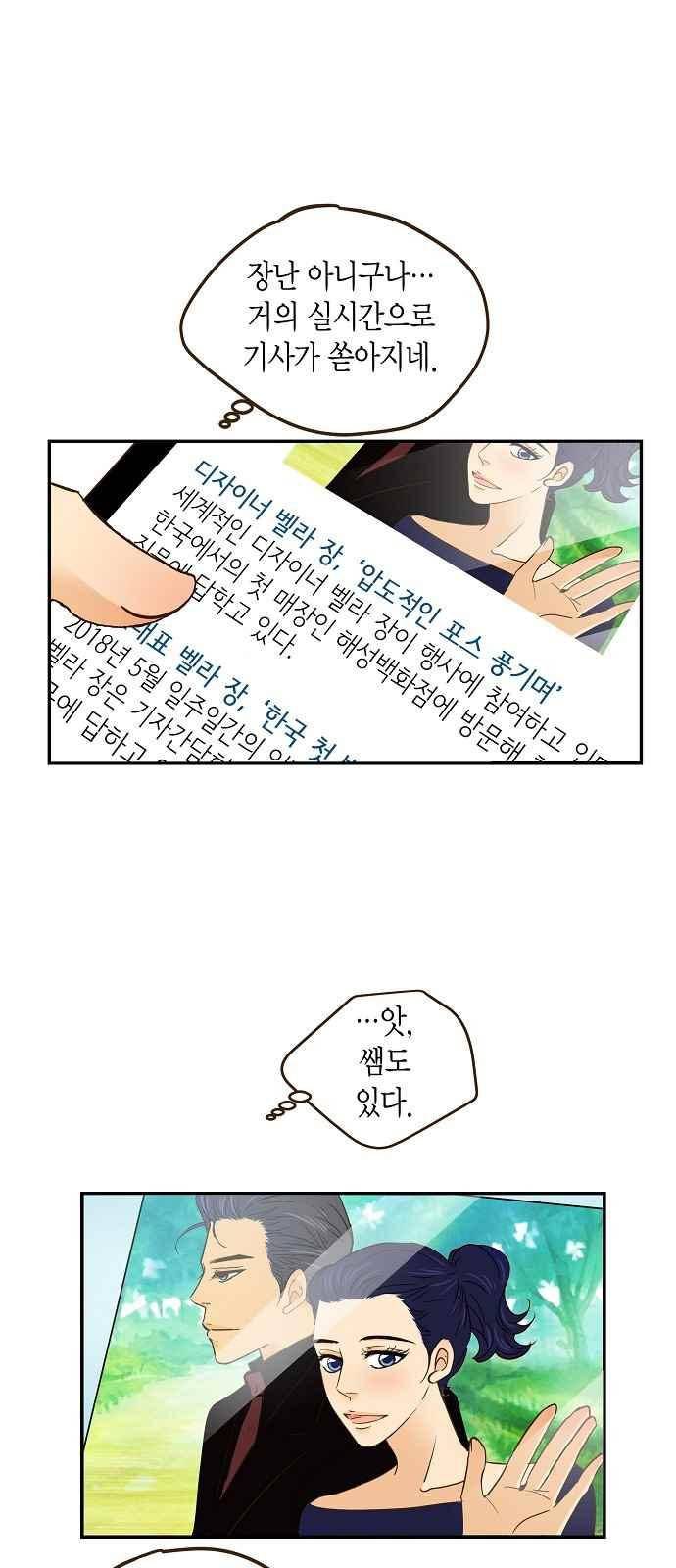 허니허니 웨딩 57화 3