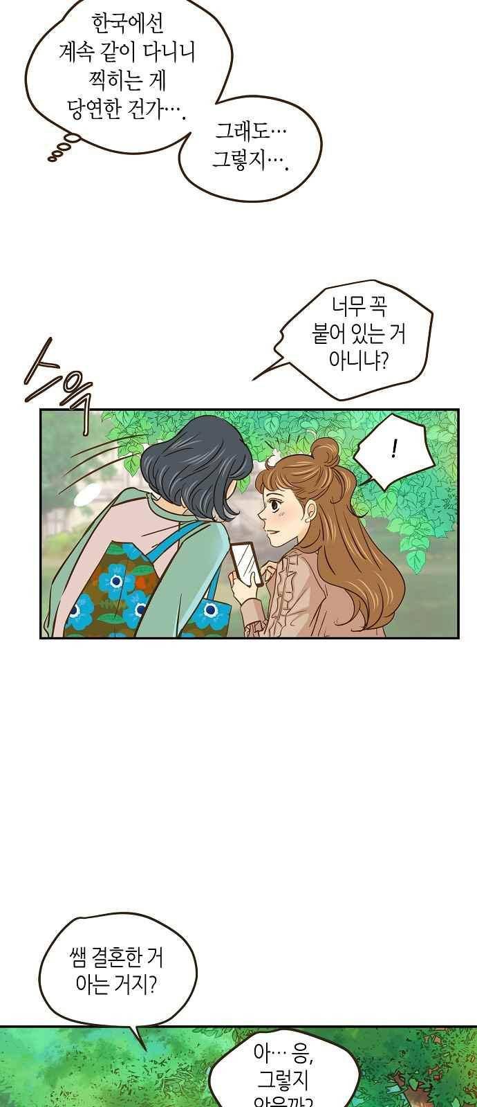 허니허니 웨딩 57화 4