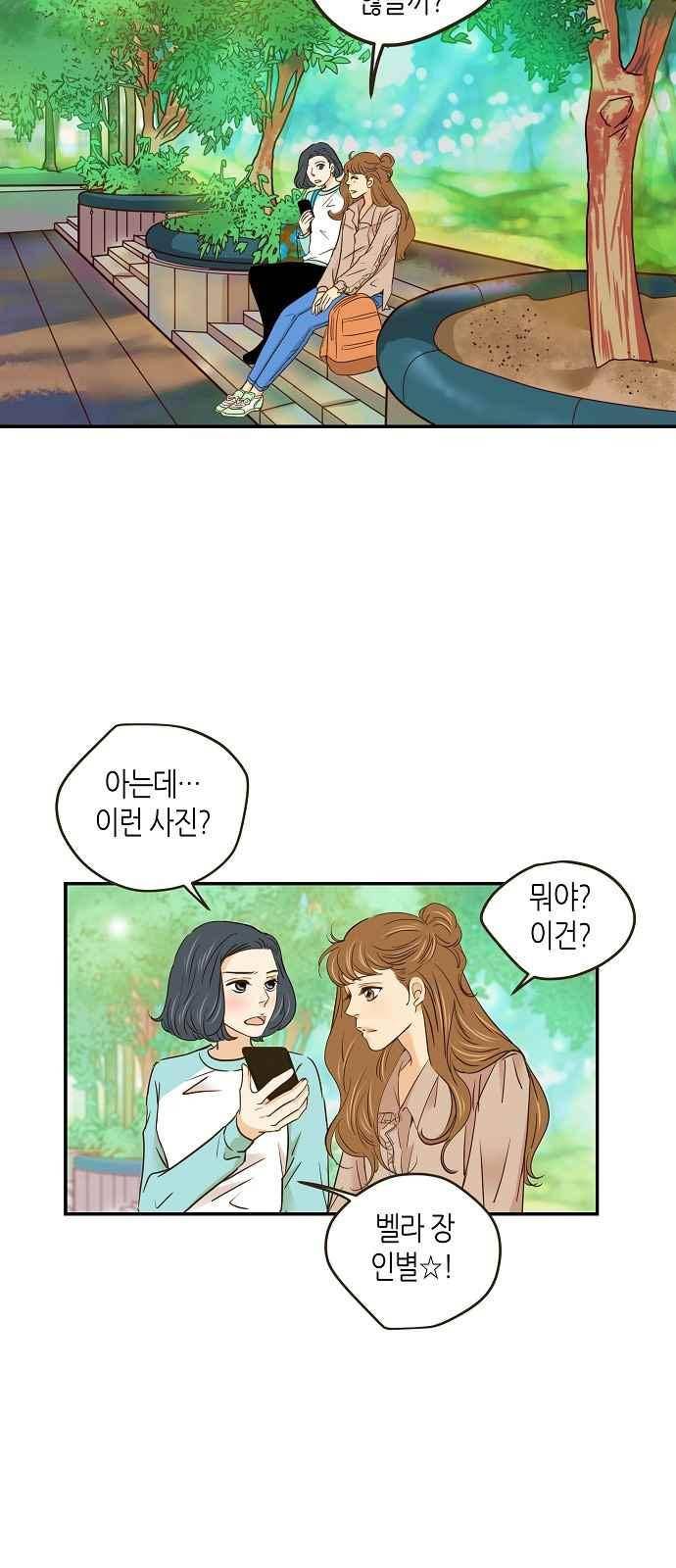 허니허니 웨딩 57화 5