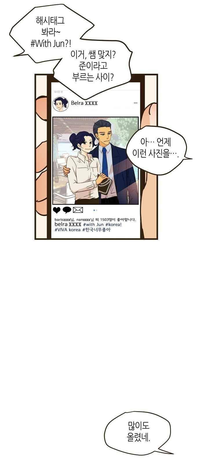 허니허니 웨딩 57화 6