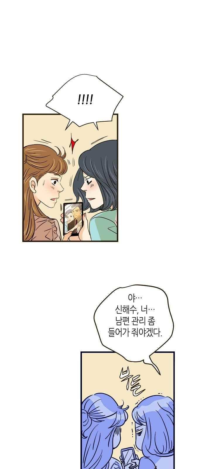 허니허니 웨딩 57화 8