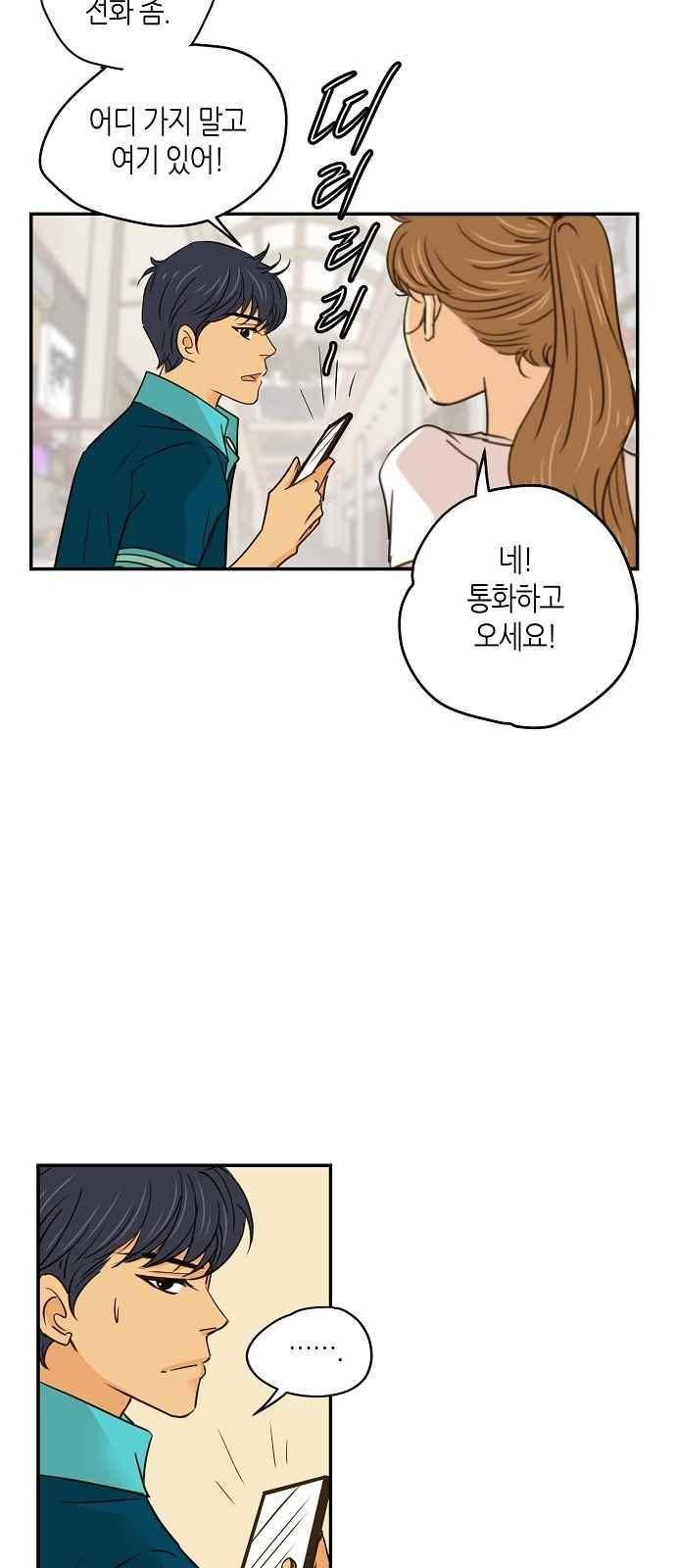 허니허니 웨딩 67화 7