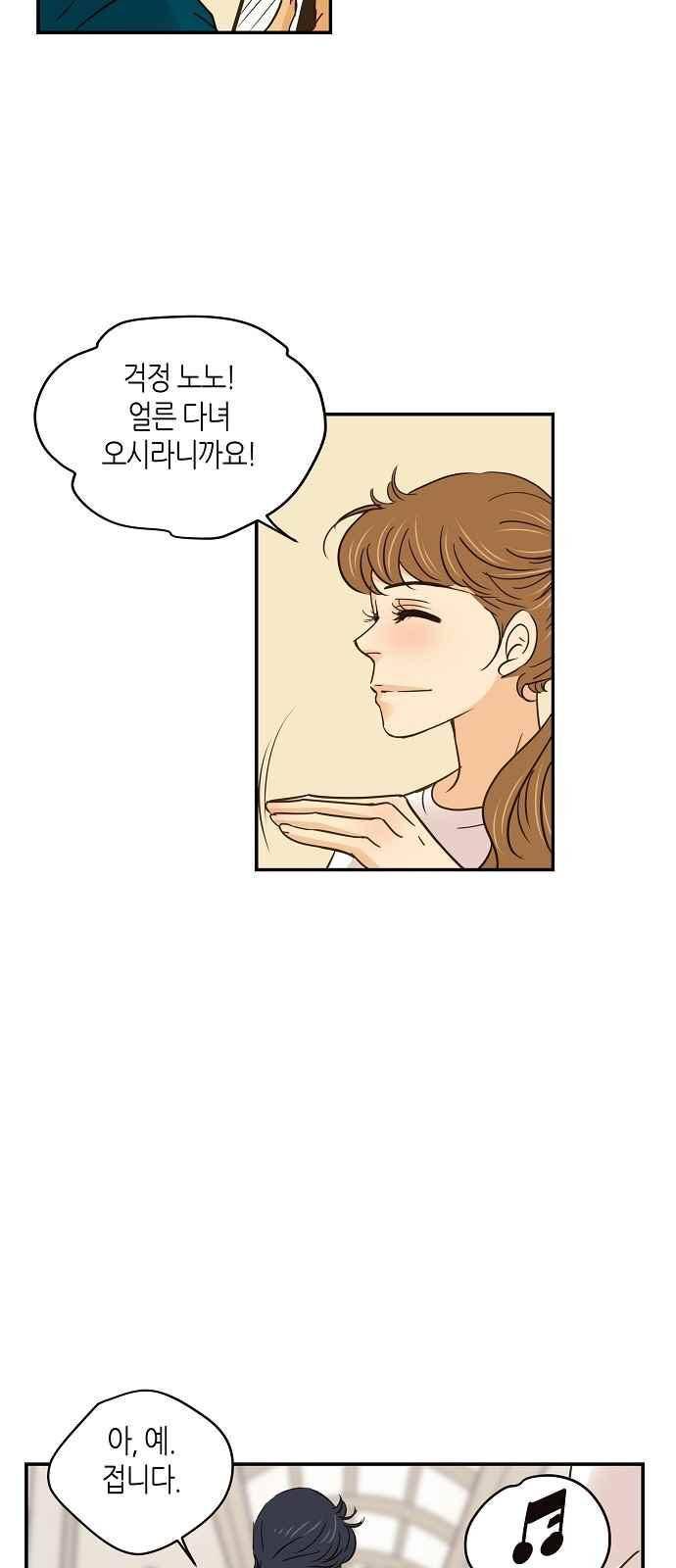 허니허니 웨딩 67화 8