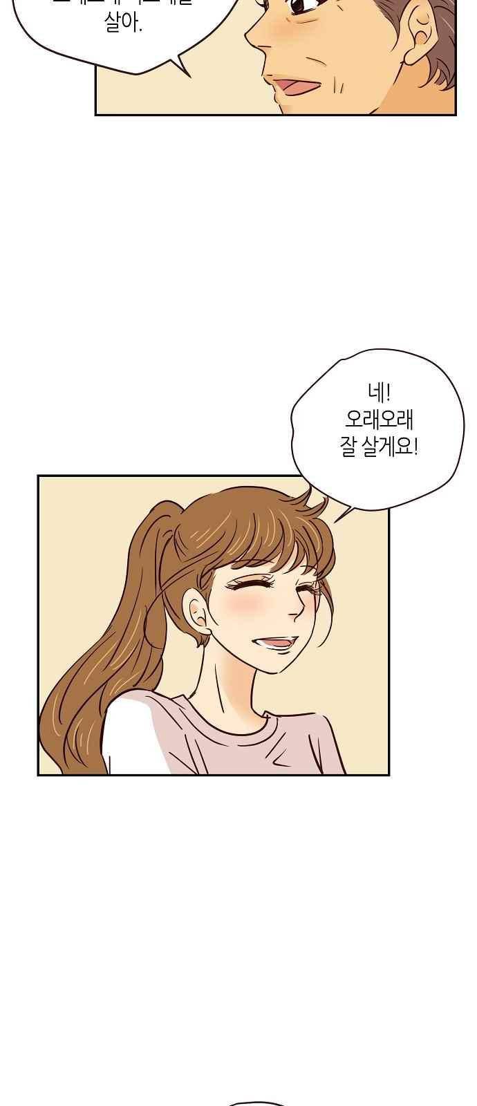 허니허니 웨딩 67화 12