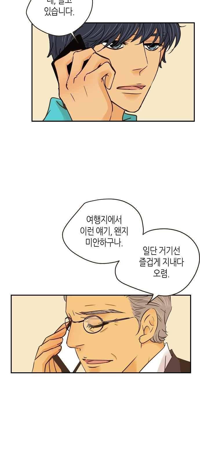 허니허니 웨딩 67화 20