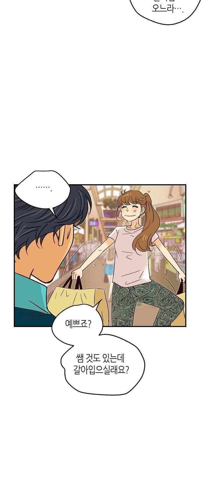 허니허니 웨딩 67화 31