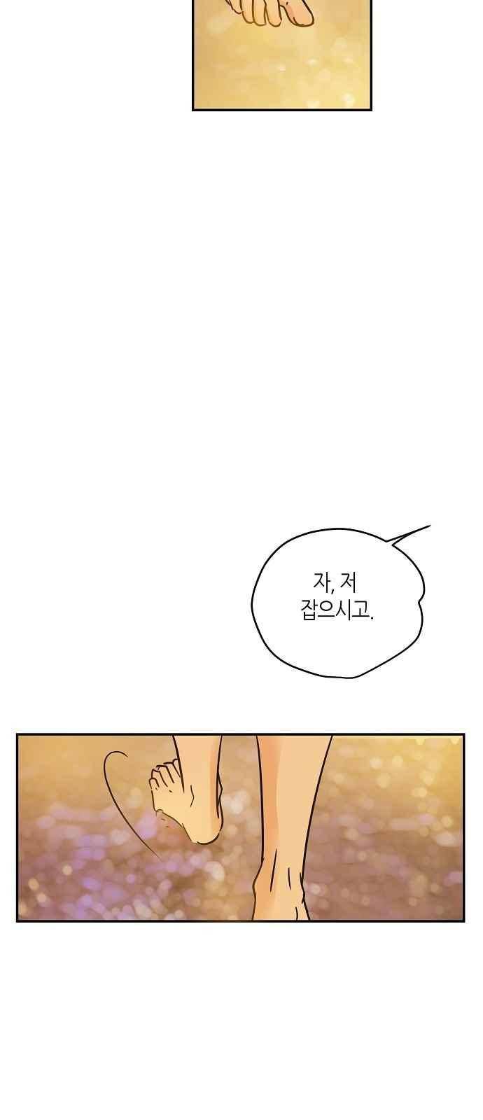 허니허니 웨딩 67화 38