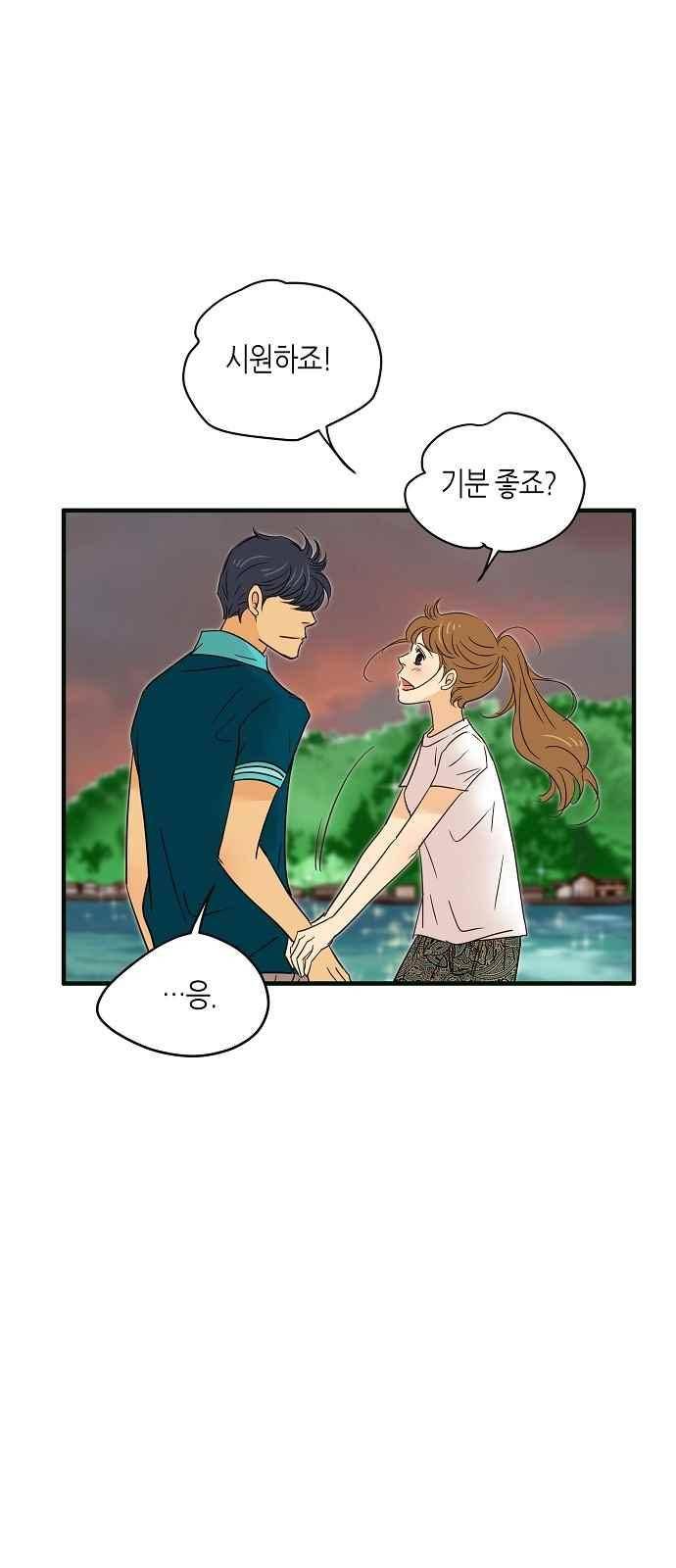허니허니 웨딩 67화 39