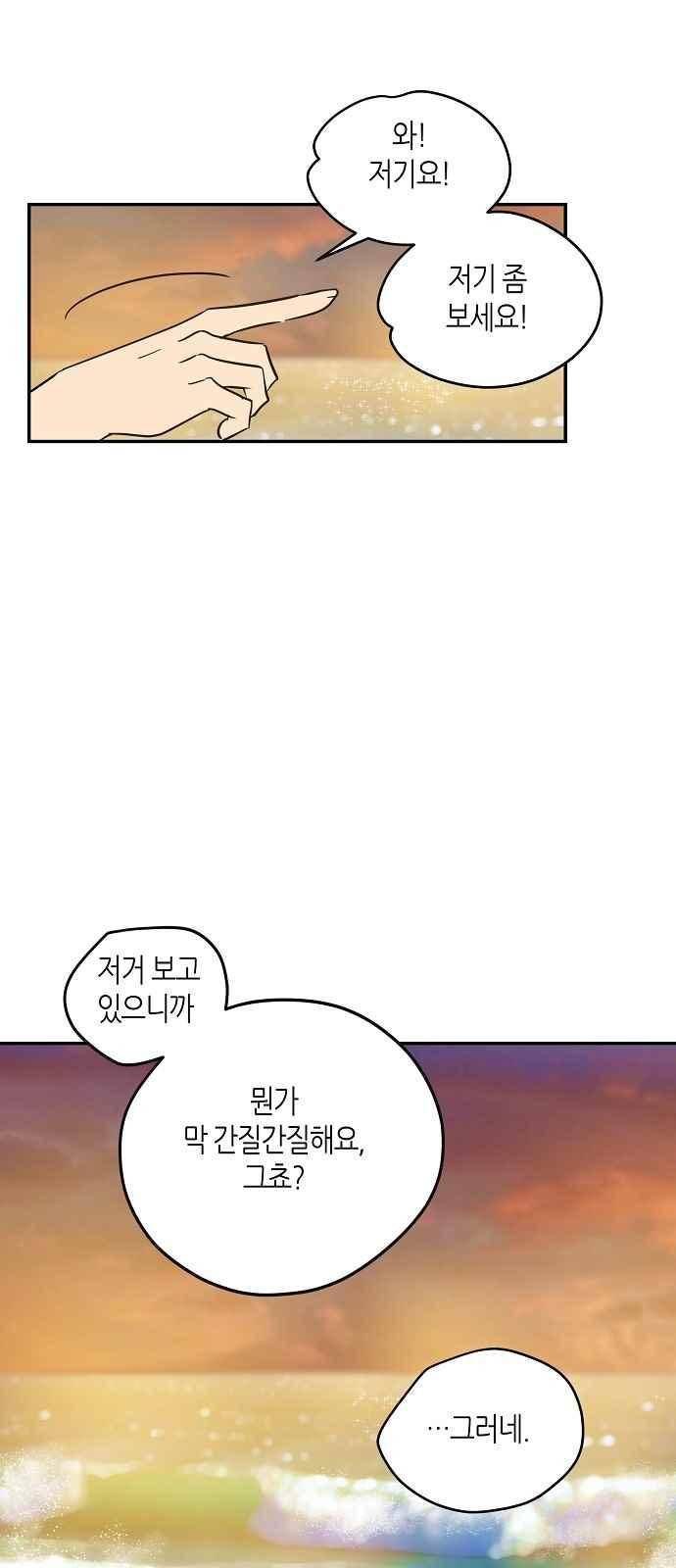 허니허니 웨딩 67화 40