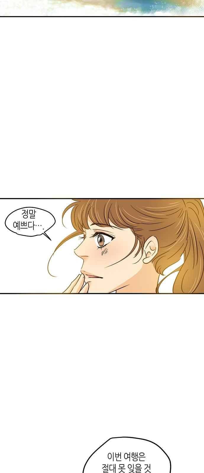 허니허니 웨딩 67화 41