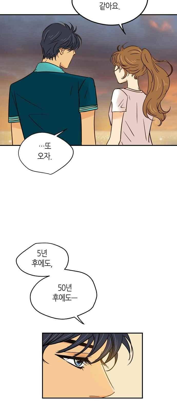 허니허니 웨딩 67화 42
