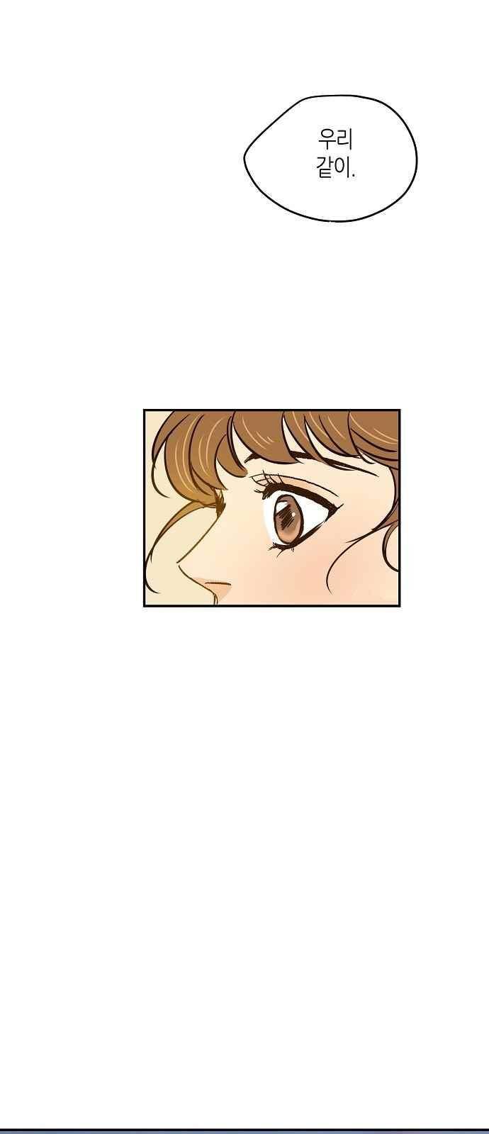 허니허니 웨딩 67화 43