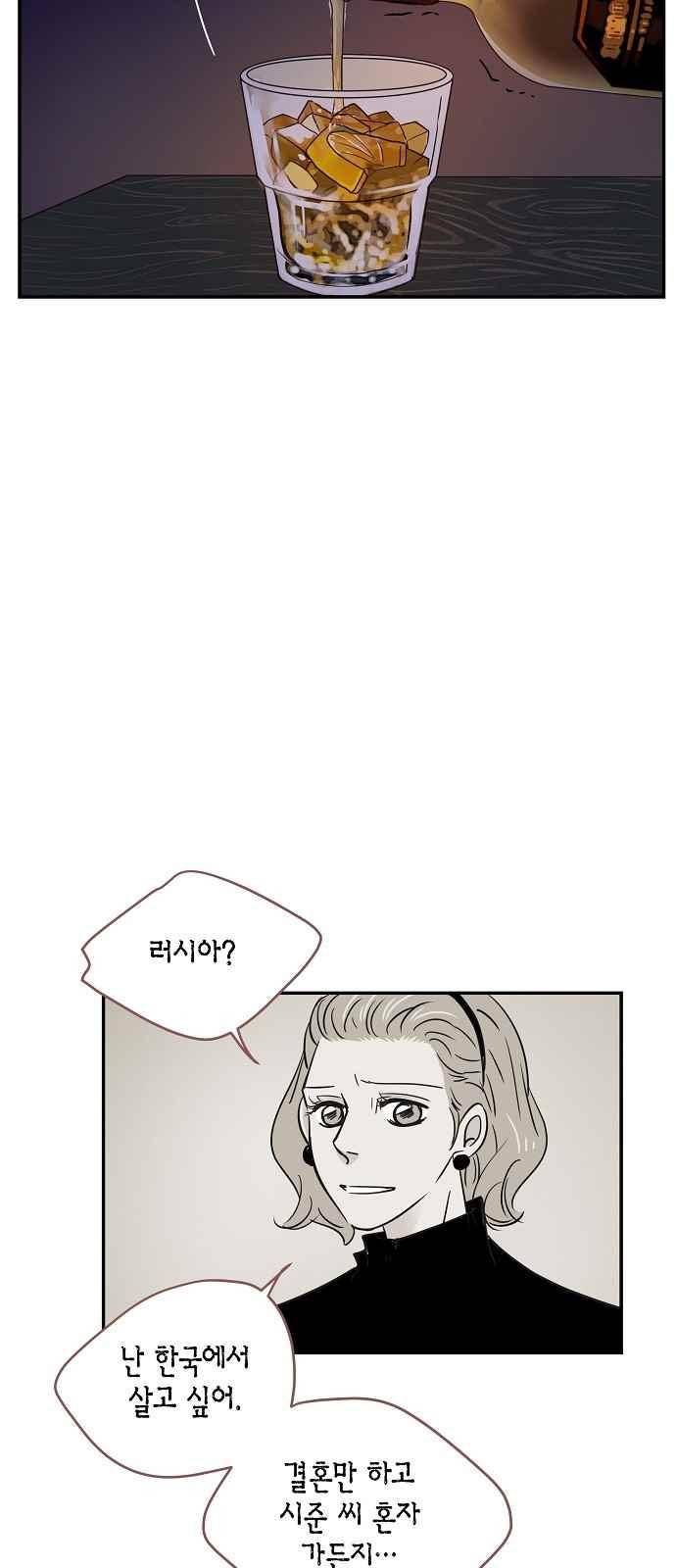 허니허니 웨딩 67화 49