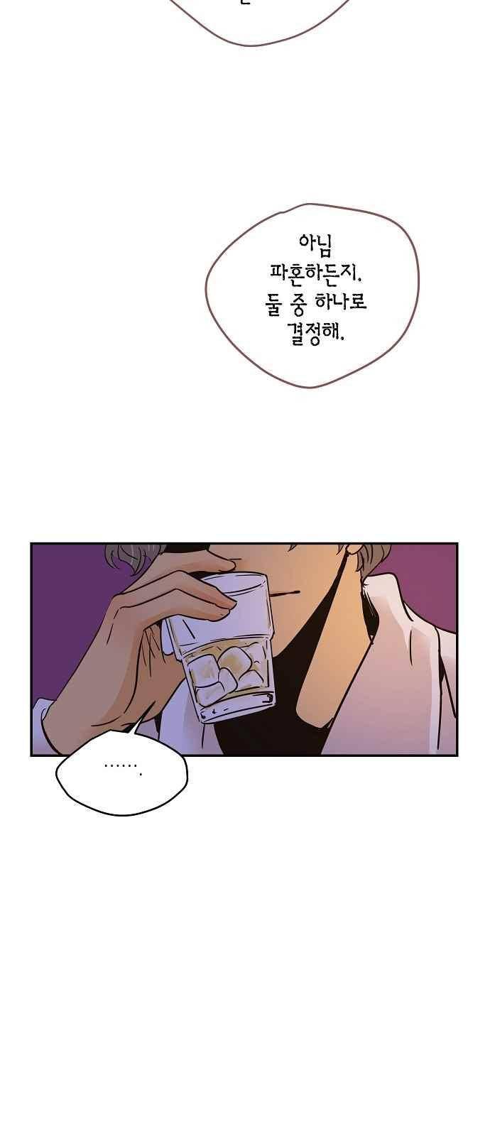허니허니 웨딩 67화 50