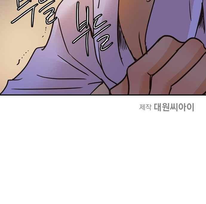 허니허니 웨딩 67화 53
