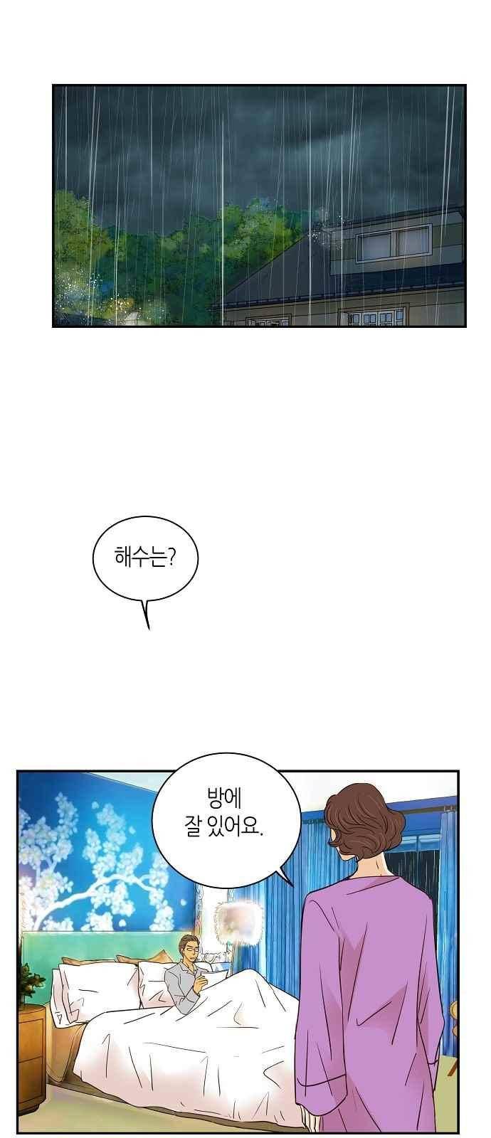 허니허니 웨딩 77화 2