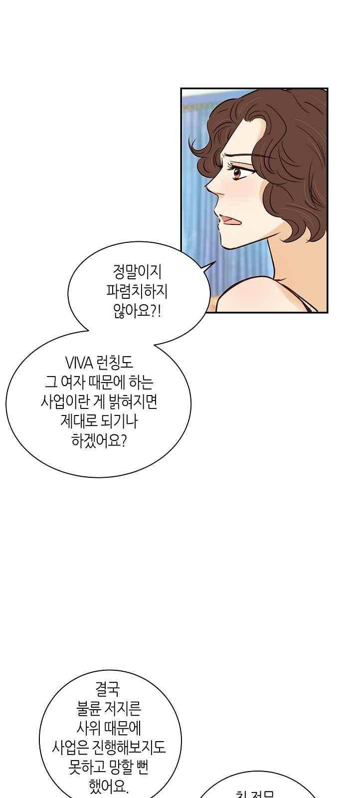 허니허니 웨딩 77화 5