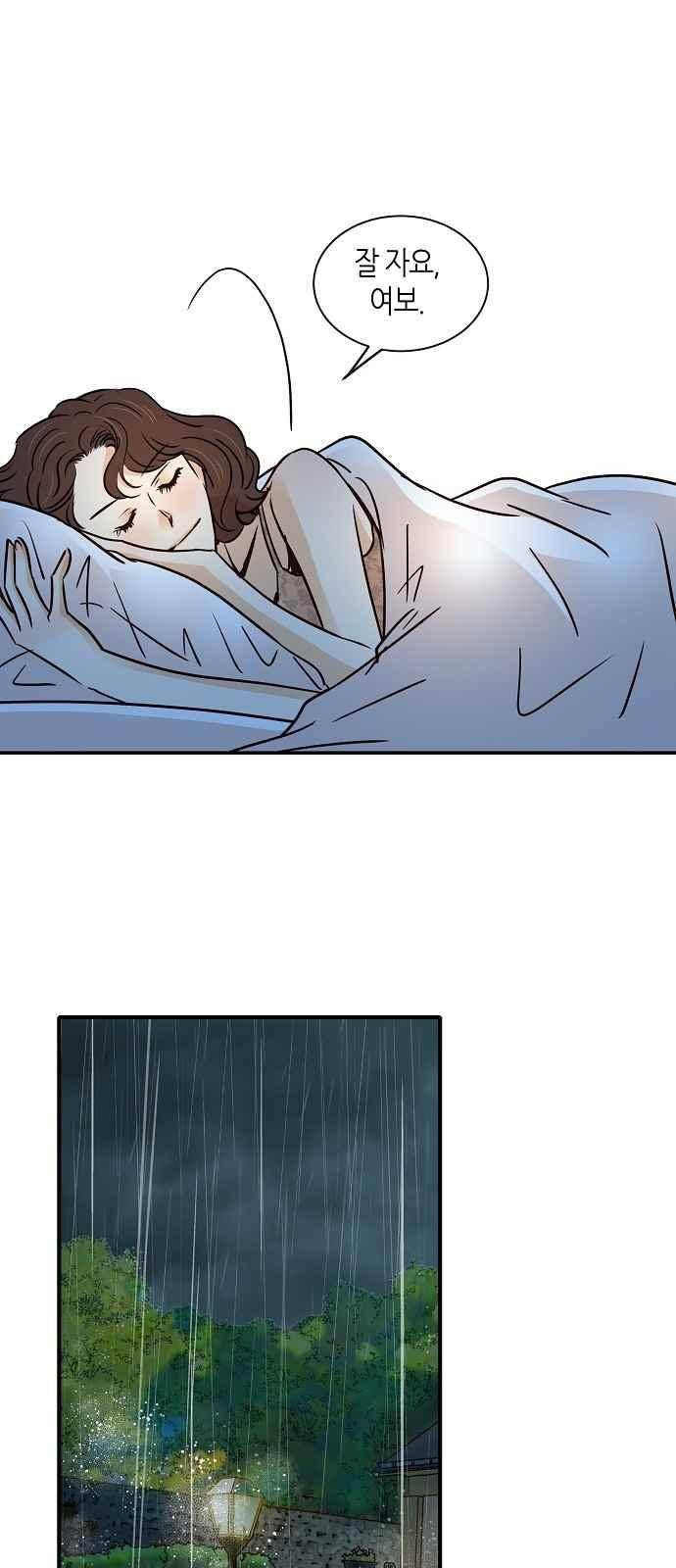 허니허니 웨딩 77화 13