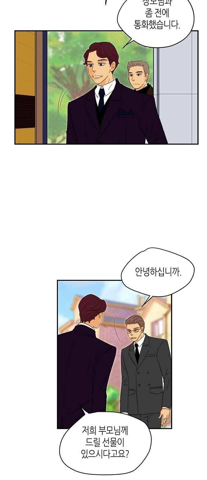허니허니 웨딩 90화 3