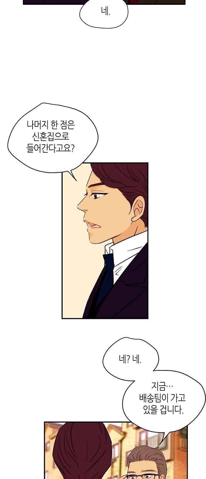 허니허니 웨딩 90화 5