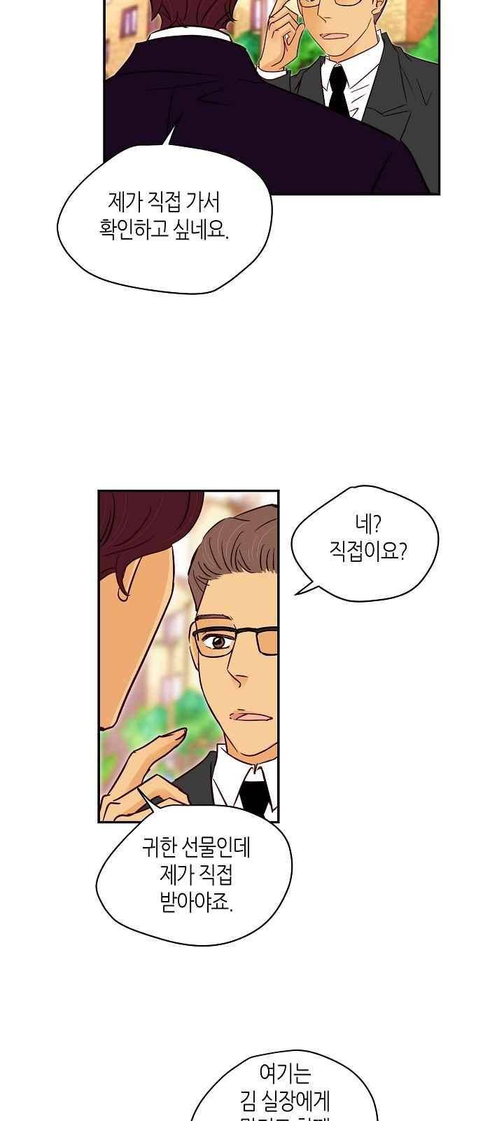 허니허니 웨딩 90화 6