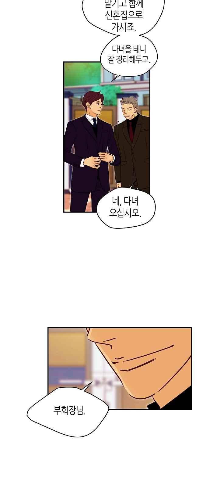 허니허니 웨딩 90화 7