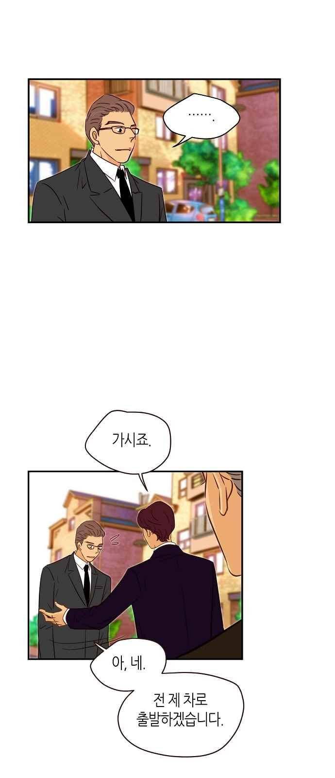 허니허니 웨딩 90화 8