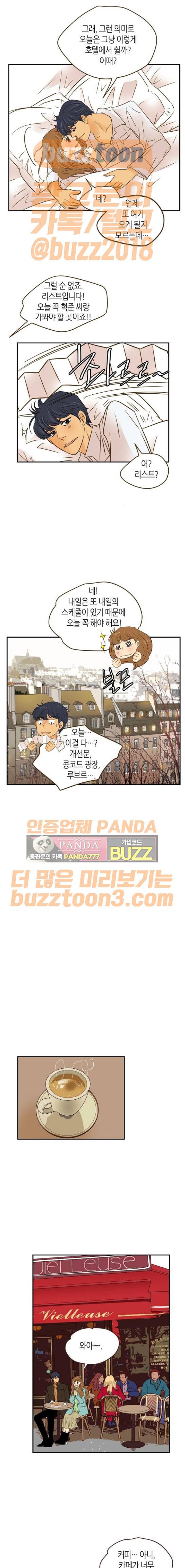 허니허니 웨딩 99화 3