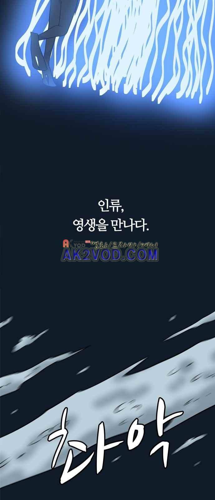 하르모니아 1화 5