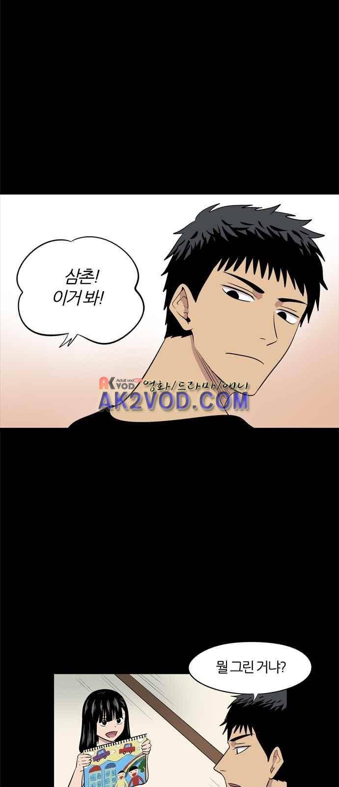 하르모니아 1화 9