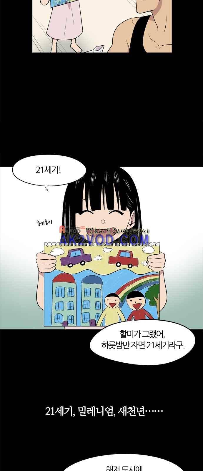 하르모니아 1화 10