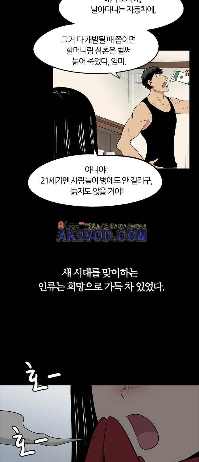 하르모니아 1화 11