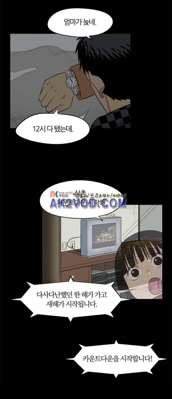 하르모니아 1화 13