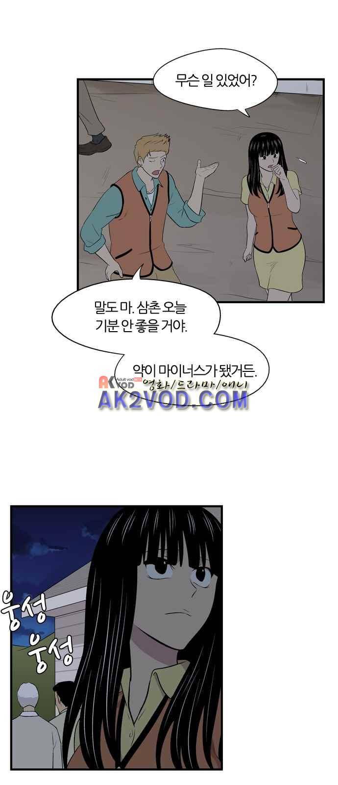 하르모니아 5화 5