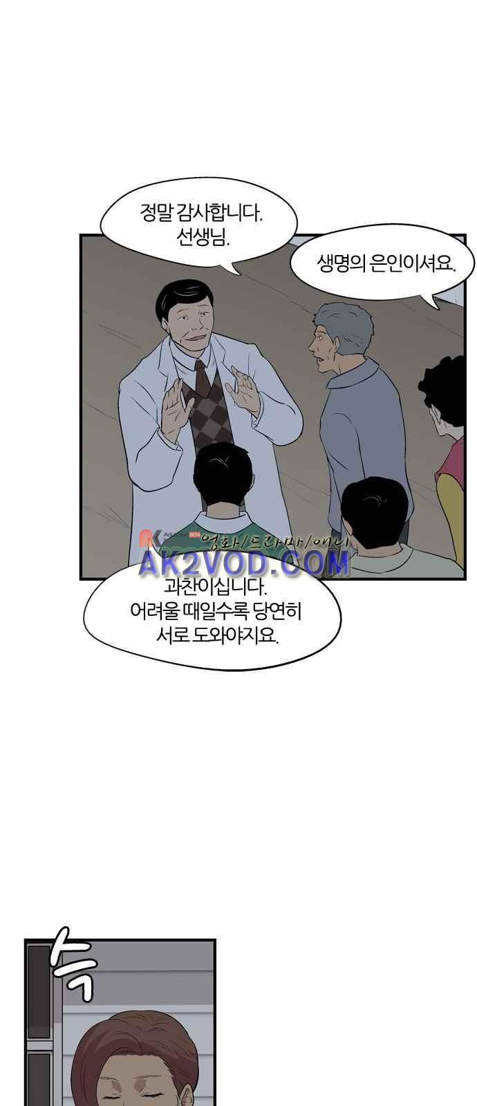 하르모니아 5화 6
