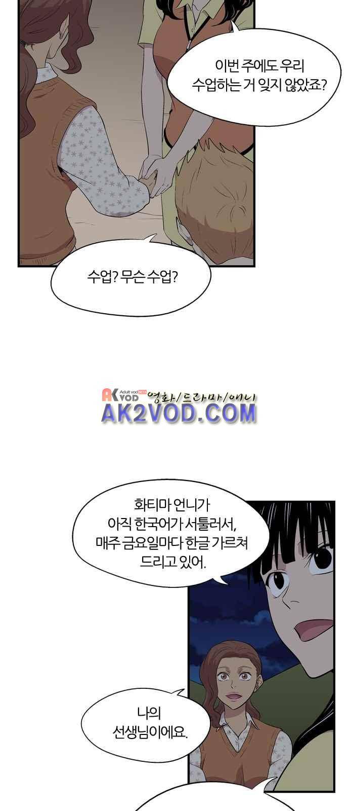 하르모니아 5화 8