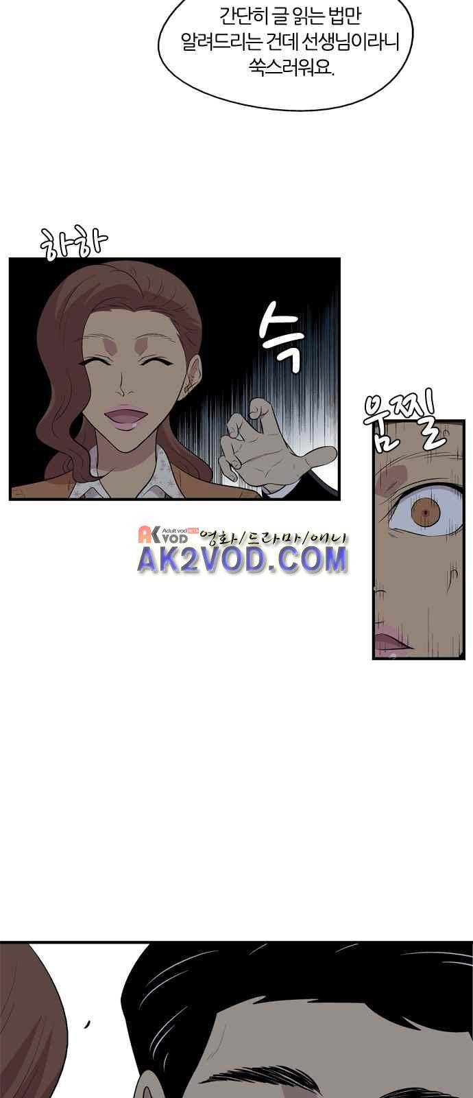 하르모니아 5화 9