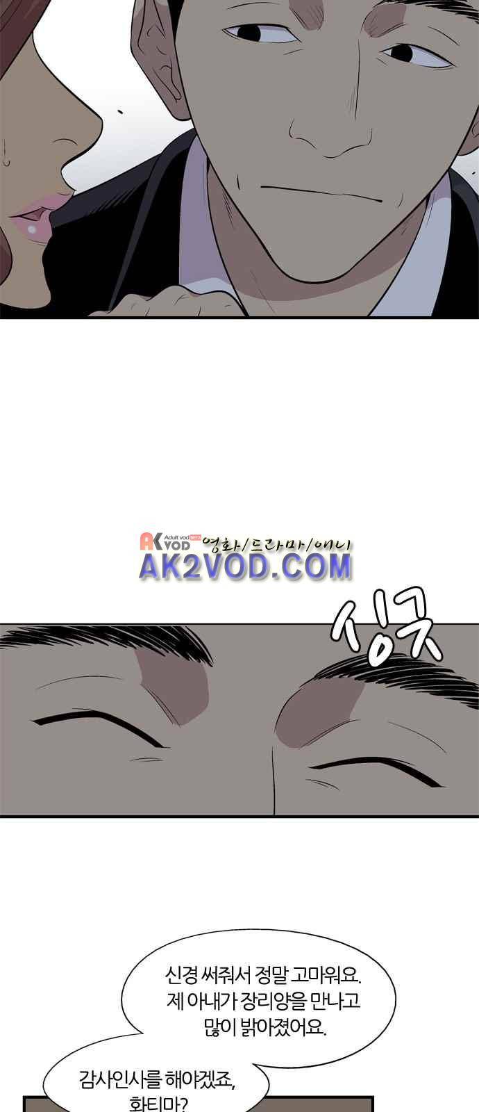 하르모니아 5화 10