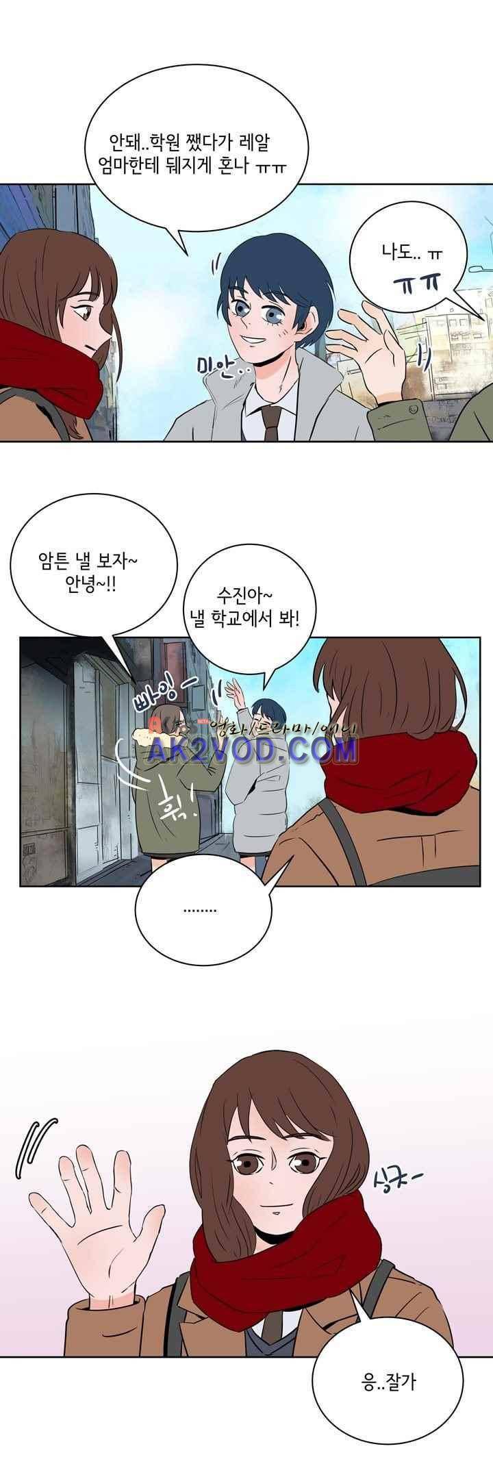 절망소녀 5화 1