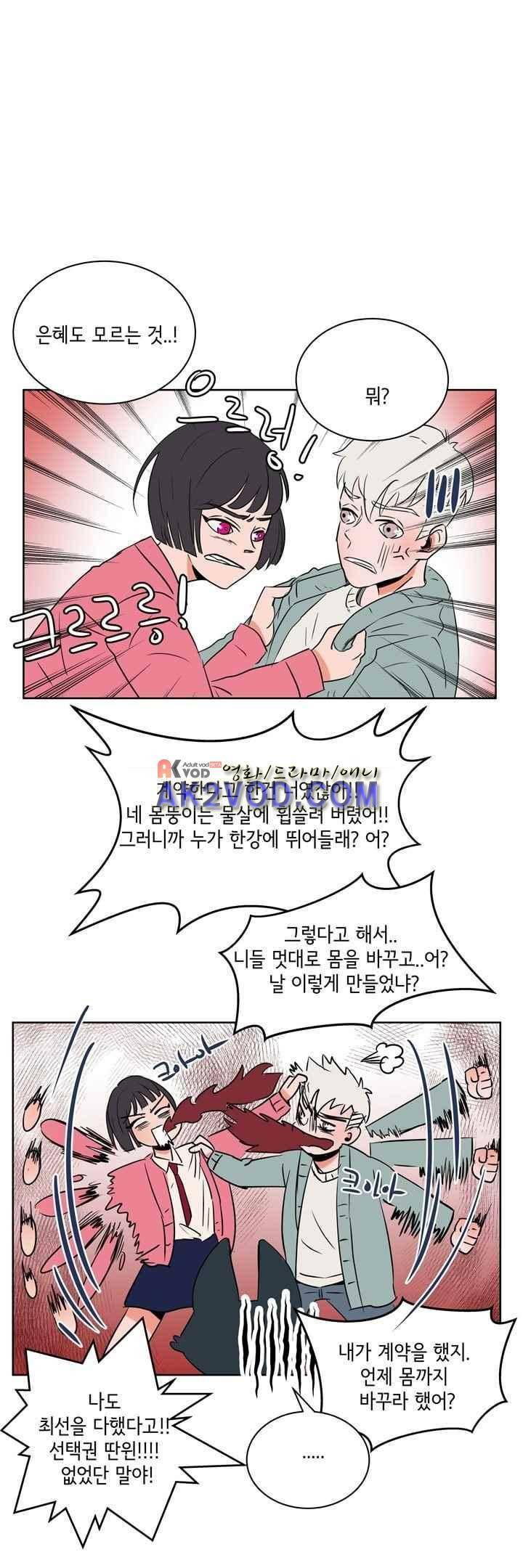 절망소녀 5화 4