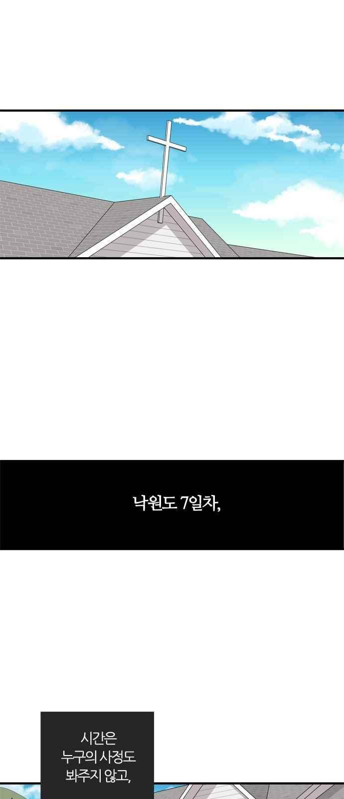 하르모니아 14화 1