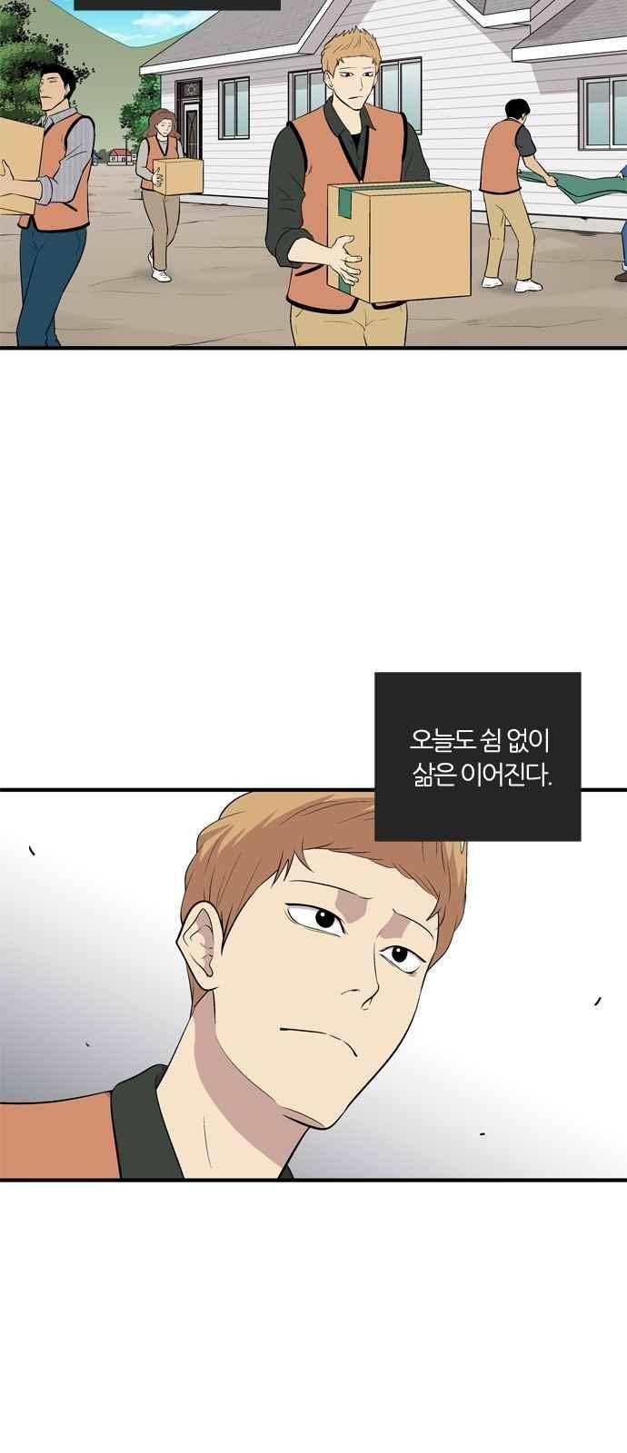 하르모니아 14화 2
