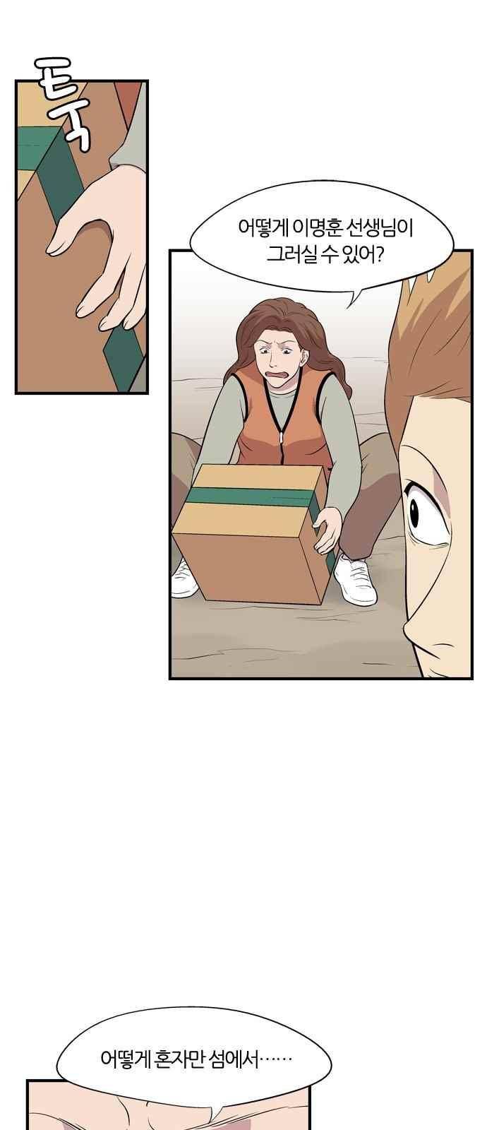 하르모니아 14화 3