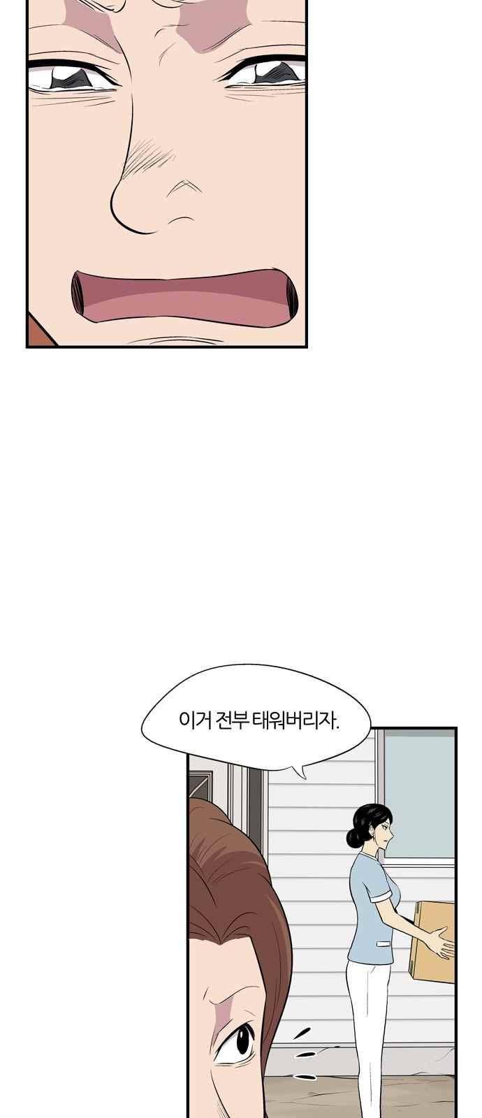 하르모니아 14화 4