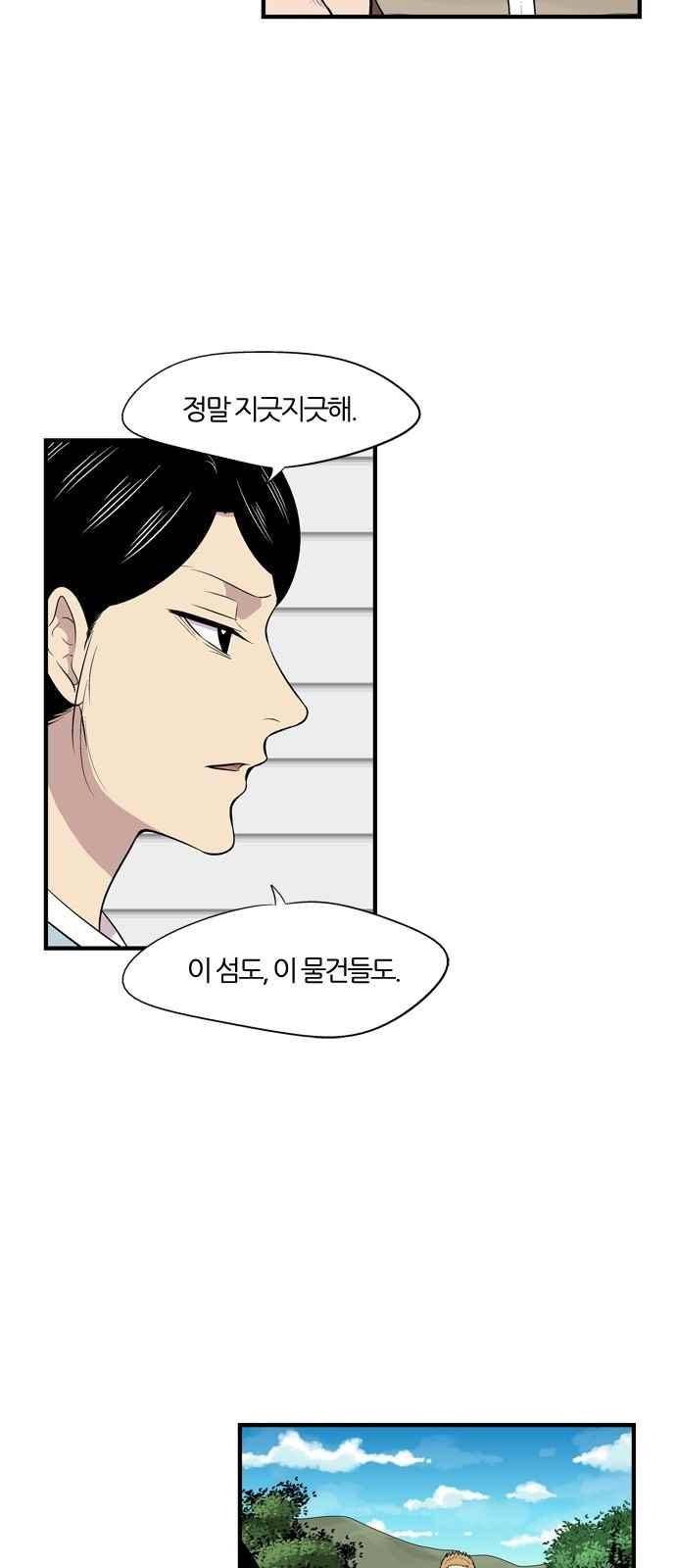 하르모니아 14화 5