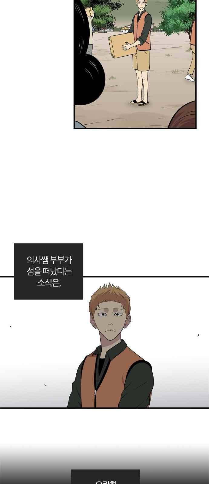 하르모니아 14화 6